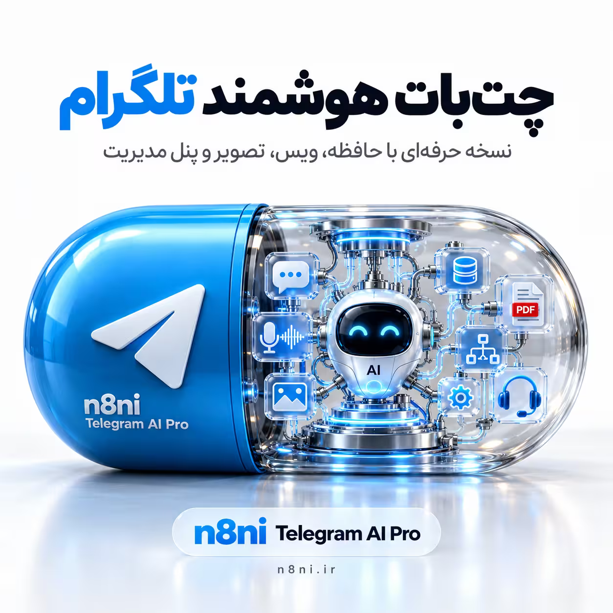 ورکفلو چتبات هوشمند تلگرام با n8n | نسخه حرفهای
